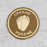 Zlatnik Srećno rođenje model 3