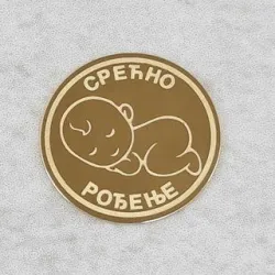 Zlatnik Srećno rođenje model 2