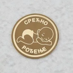 Zlatnik Srećno rođenje model 4